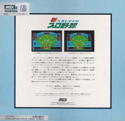 Best Nine Pro Baseball — box-2D-back (JP)