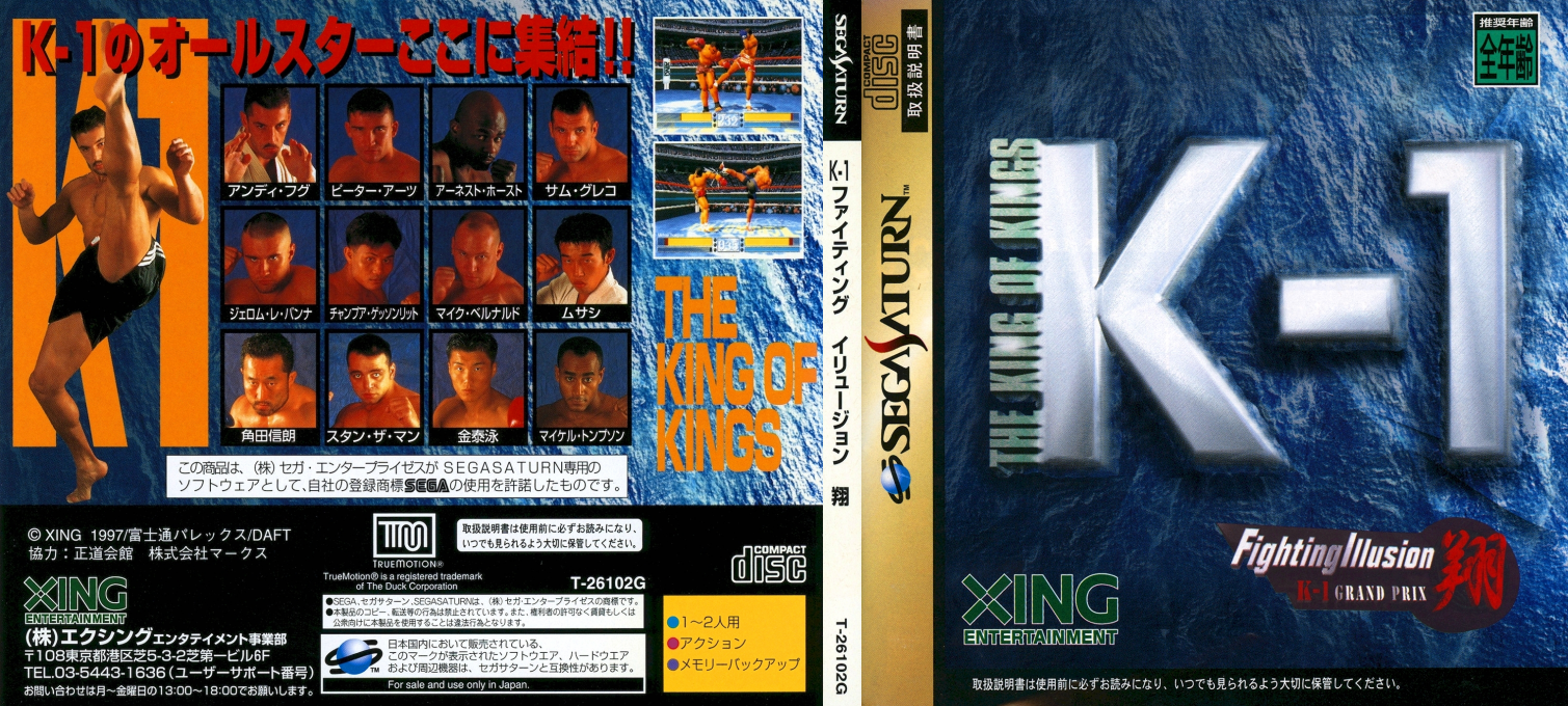 K-1 Fighting Illusion Shou — box-texture (JP)