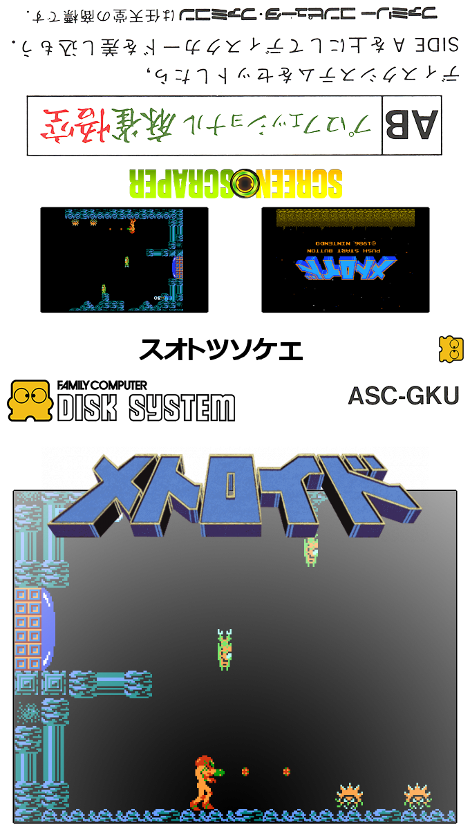 Metroid — box-texture (SS)