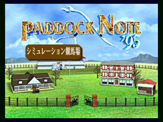 Paddock Note '95 — sstitle (JP)