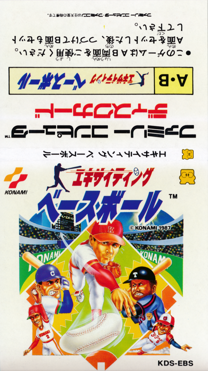 Exciting Baseball — box-texture (JP)