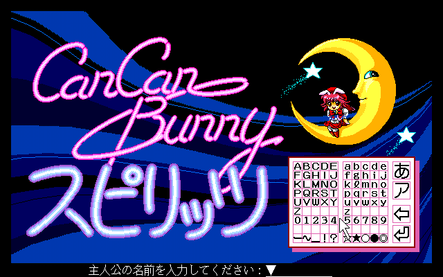 Can Can Bunny Premiere — sstitle (JP)