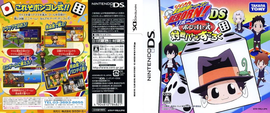 Katekyoo Hitman Reborn! DS - Vongola Shiki - Taisen Battle Sugoroku — box-texture (JP)