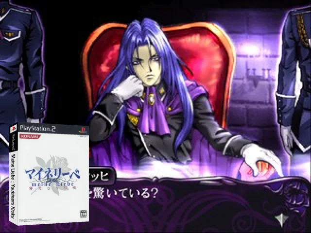 Meine Liebe - Yuubinaru Kioku — mixrbv2 (JP)