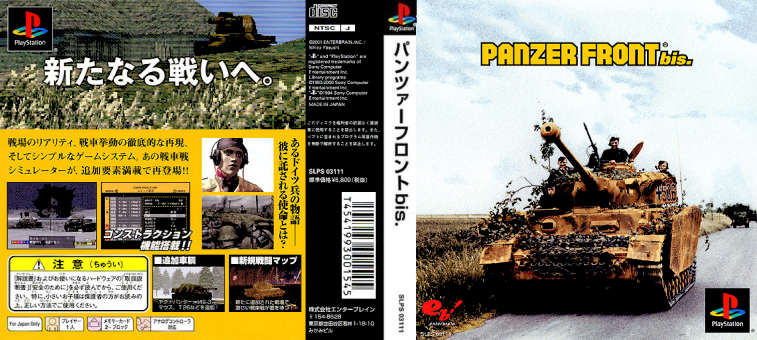 Panzer Front Bis. — box-texture (ASI)