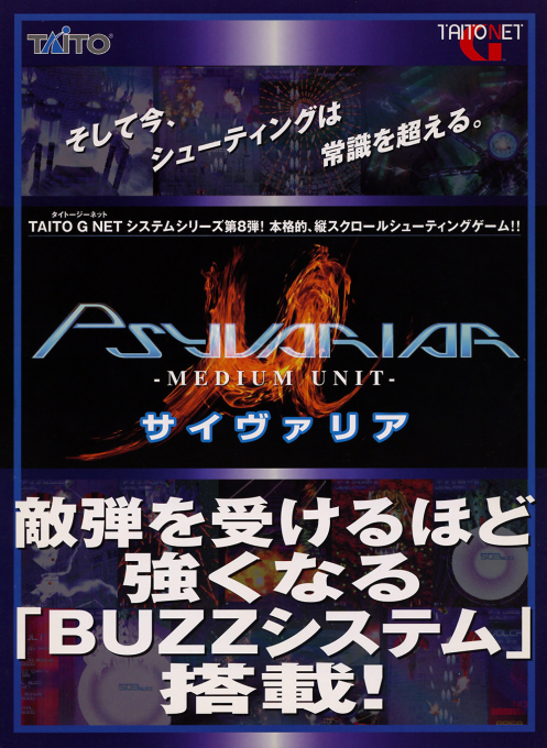 Psyvariar : Medium Unit box art
