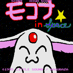 Mokona In Space — sstitle (WOR)