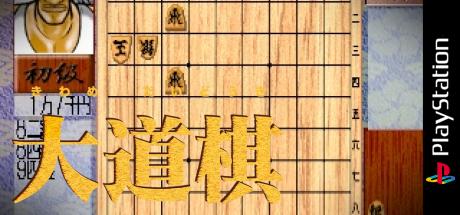Kiwame - Daidougi — steamgrid