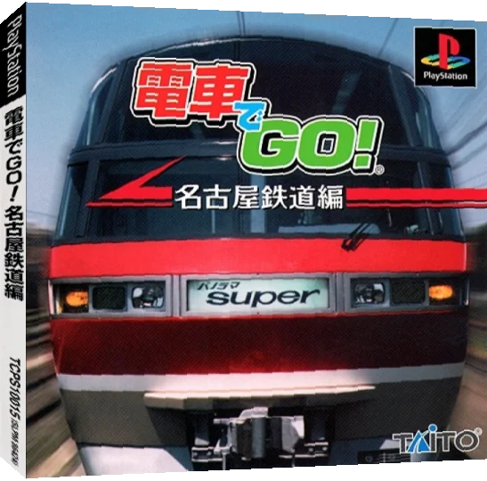 Densha De Go! Nagoya Railroad — box-3D (JP)