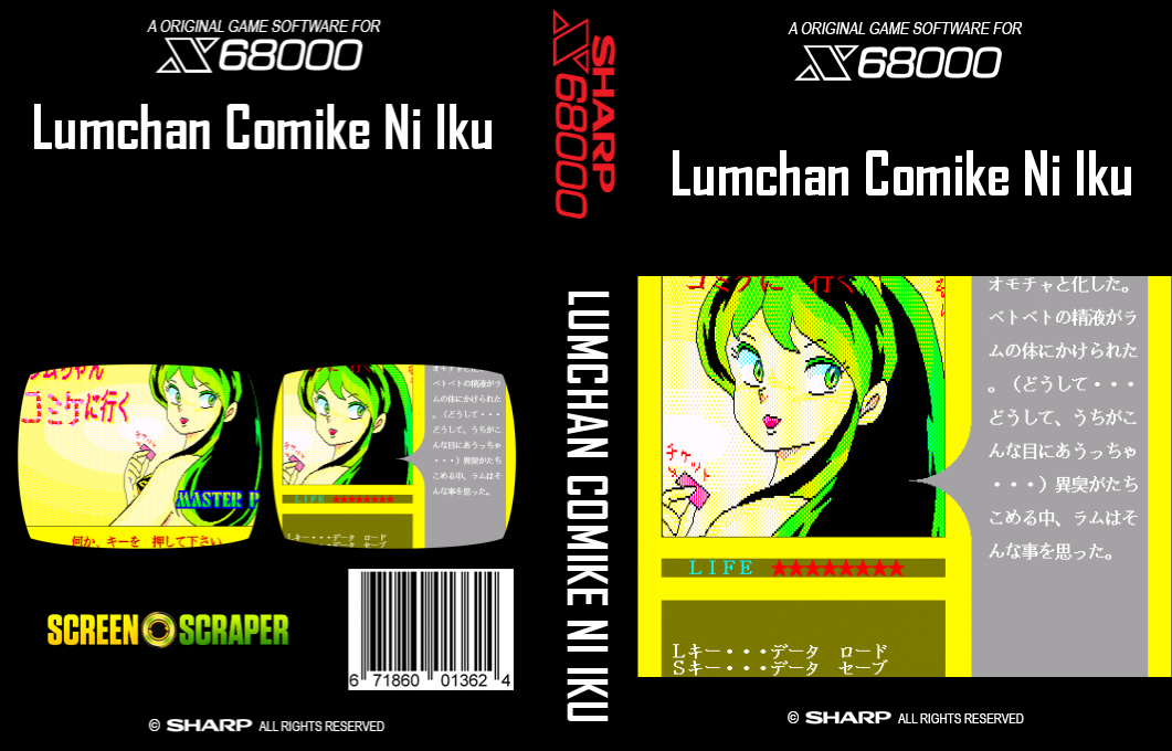Lumchan Comike Ni Iku — box-texture (SS)