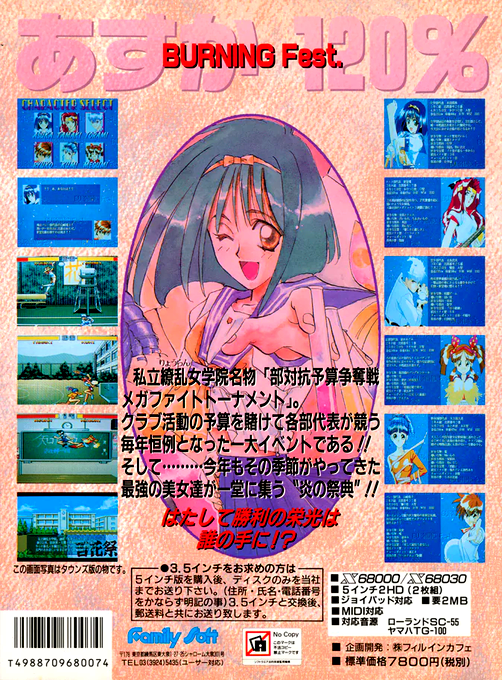 Asuka 120 Percent Burning Fest — box-2D-back (JP)