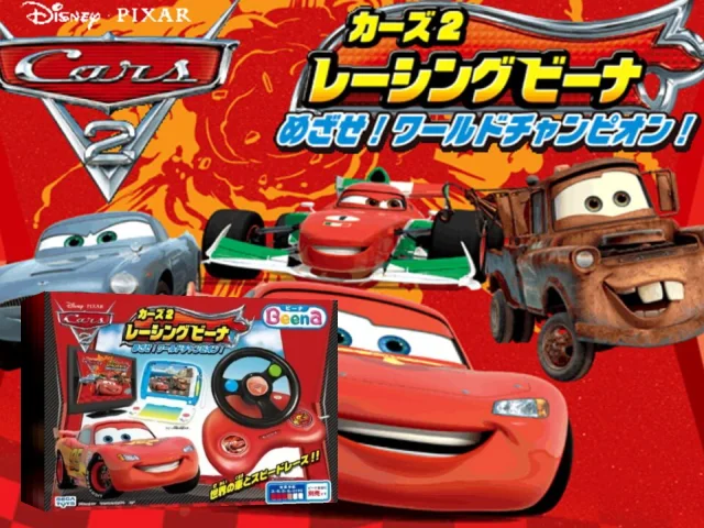 Cars 2 Racing Beena - Mezase! World Champion! — mixrbv2 (JP)