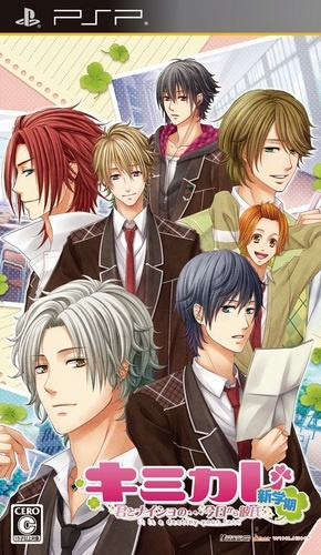 Kimikare - Shin Gakki box art