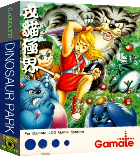 Dinosaur Park — box-3D (WOR)