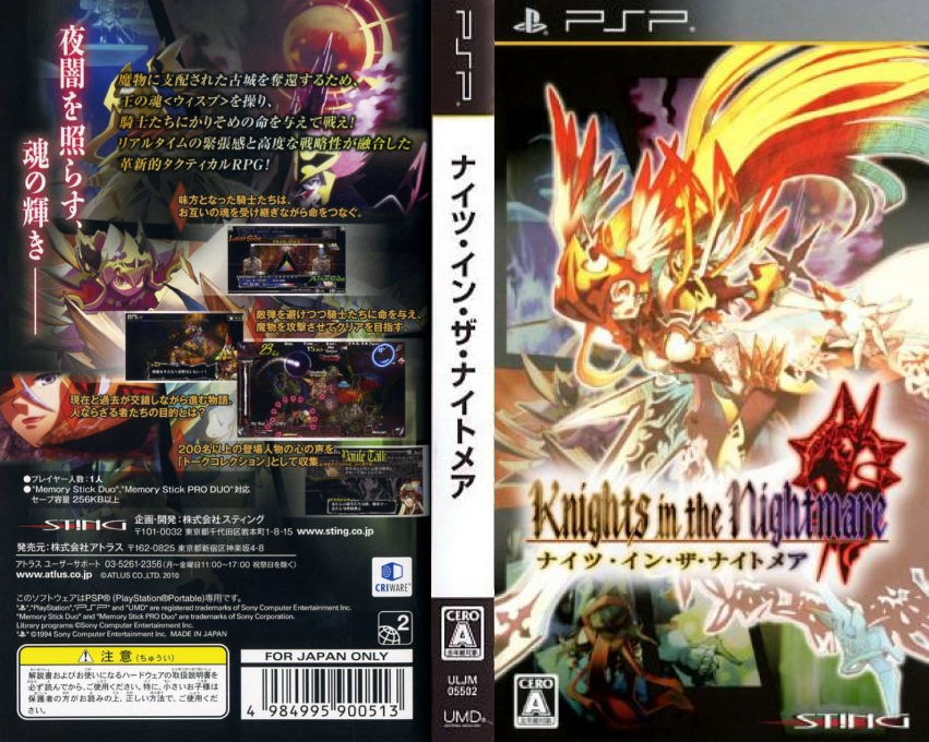 Knights In The Nightmare — box-texture (JP)