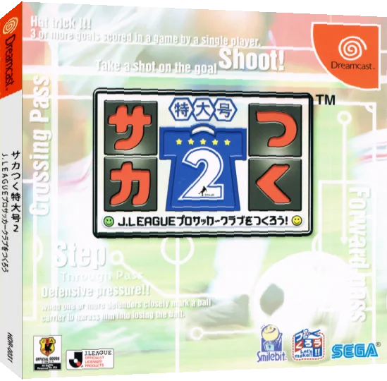Saka Tsuku Tokudaigou 2 - J.League Pro Soccer Club o Tsukurou! — box-3D (JP)