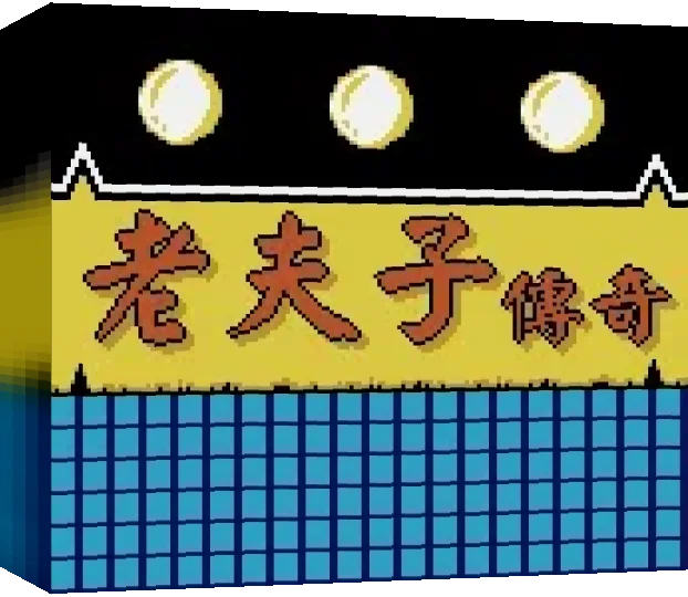 Laofuzi Chuanqi — box-3D (TW)