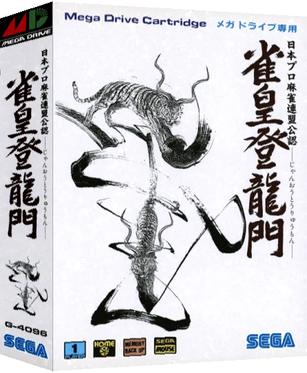 Janou Touryuumon — box-3D (JP)
