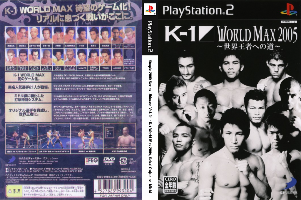 Simple 2000 Series Ultimate Vol. 31 - K-1 World Max 2005, Sekai Ouja e no Michi — box-texture (JP)