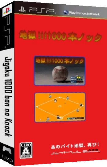 Jigoku 1000 Bon No Knock — box-3D (JP)