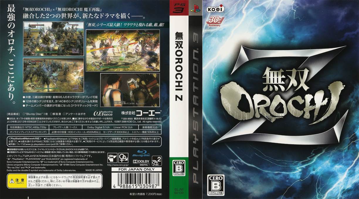 Warriors Orochi Z — box-texture (JP)
