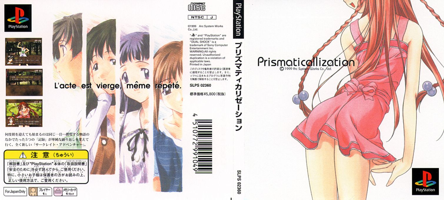 Prismaticallization — box-texture (JP)