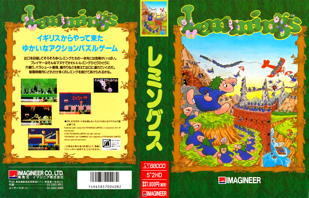 Lemmings — box-texture (JP)