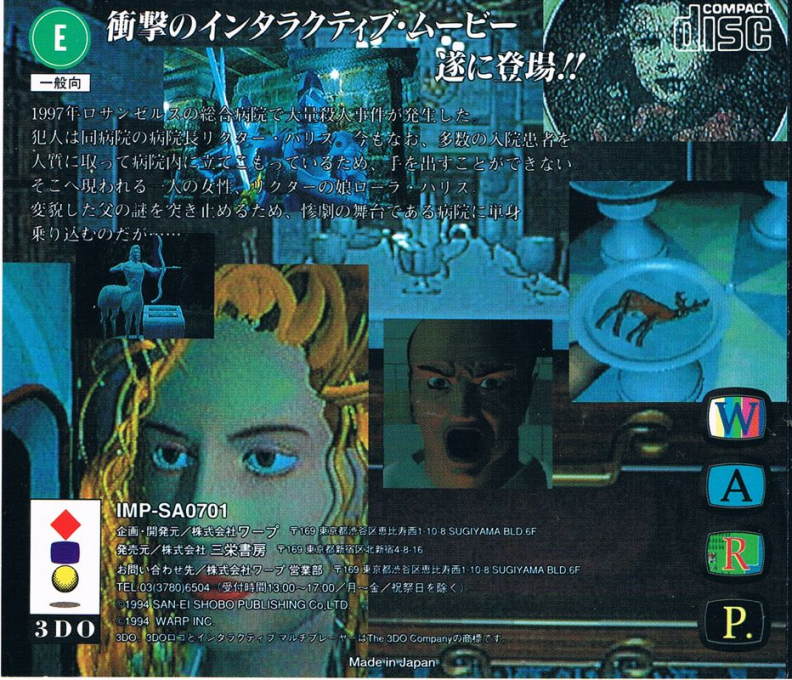 D's Diner - The Director's Cut — box-2D-back (JP)