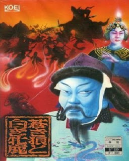 Aoki Ookami To Shiroki Mejika box art