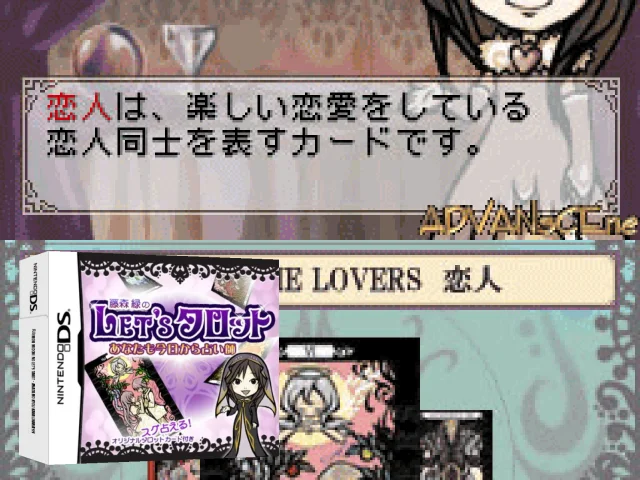 Fujimori Midori no Let's Tarot - Anata mo Kyou kara Uranaishi — mixrbv2 (JP)