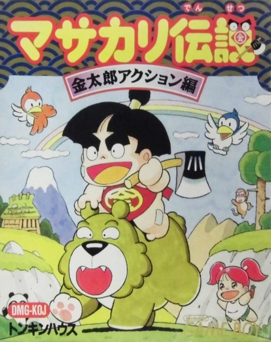Masakari Densetsu - Kintarou Action Hen box art