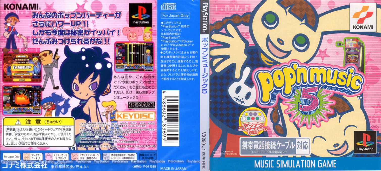Pop'n Music 5 — box-texture (JP)