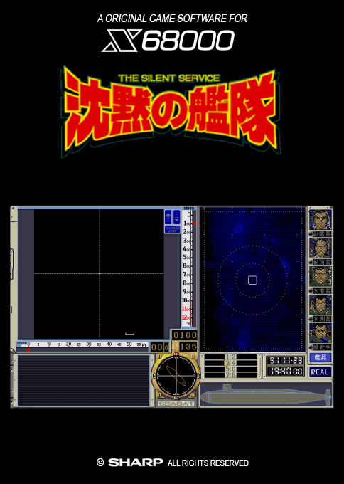 Chinmoku No Kantai — box-2D (SS)