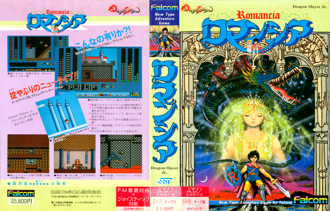 Romancia — box-texture (JP)