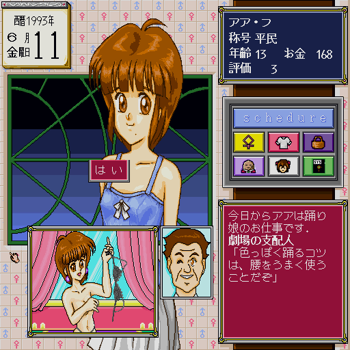Prostitute Maker — ss (WOR)