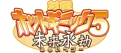Taisen Hot Gimmick Mix Party — wheel (WOR)