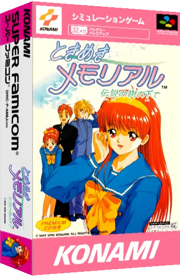 Tokimeki Memorial - Densetsu no Ki no Shita de — box-3D (JP)