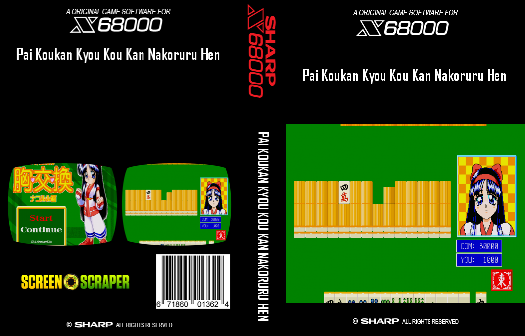 Pai Koukan Kyou Kou Kan Nakoruru Hen — box-texture (SS)