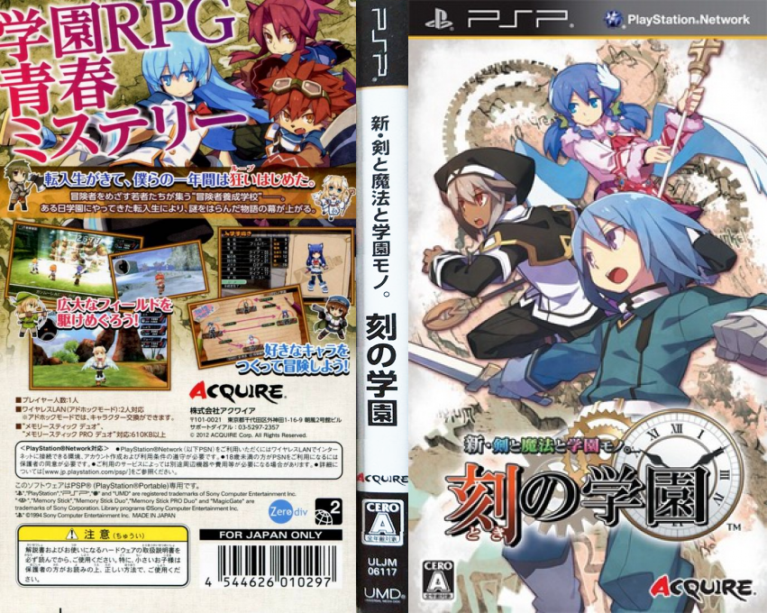 Shin Ken to Mahou to Gakuen Mono - Toki no Gakuen — box-texture (JP)