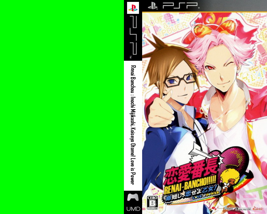 Ren'ai Banchou - Inochi Mijikashi, Koi seyo Otome! Love is Power — box-texture (JP)