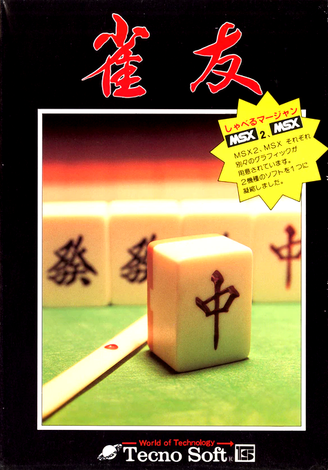 Janyu Mah-jong box art
