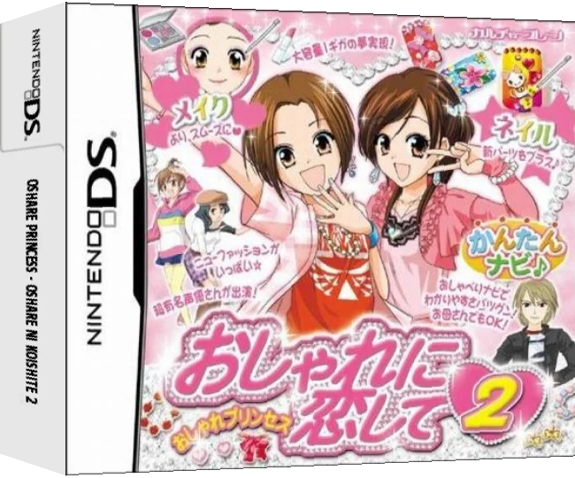 Oshare Princess - Oshare ni Koishite 2 — box-3D (JP)