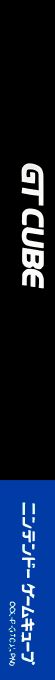 GT Cube — box-2D-side (JP)