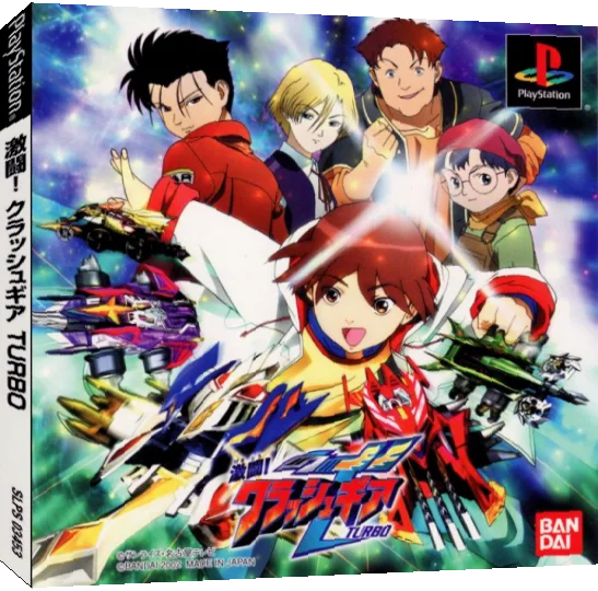 Gekitou! Crush Gear Turbo — box-3D (JP)