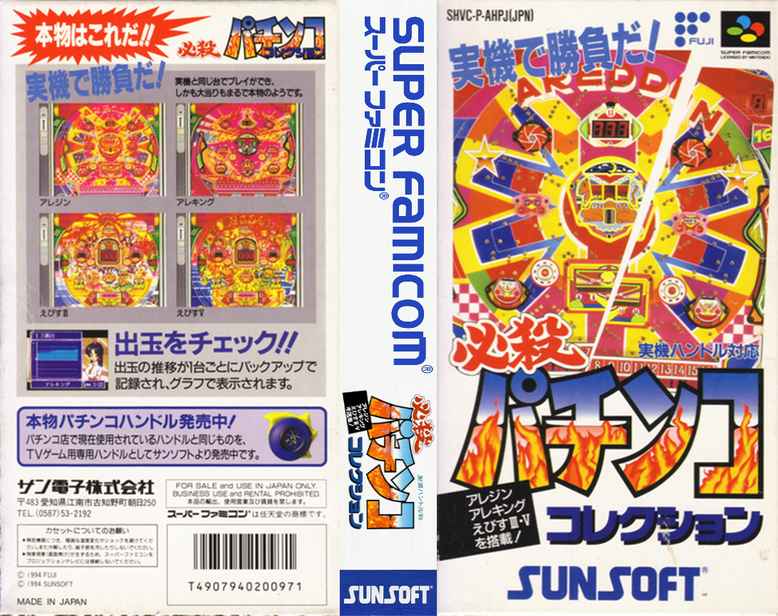 Hissatsu Pachinko Collection — box-texture (JP)