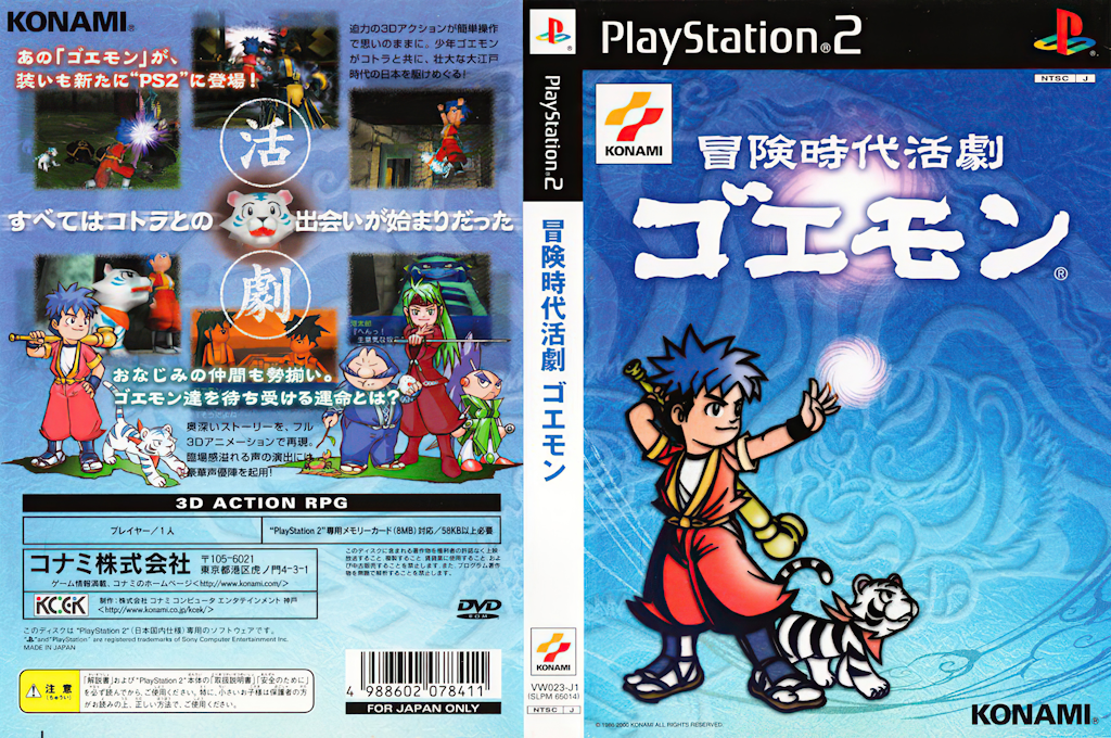 Mystical Ninja Goemon Zero — box-texture (JP)