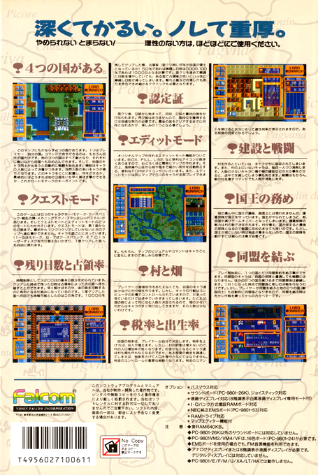 Lord Monarch — box-2D-back (JP)