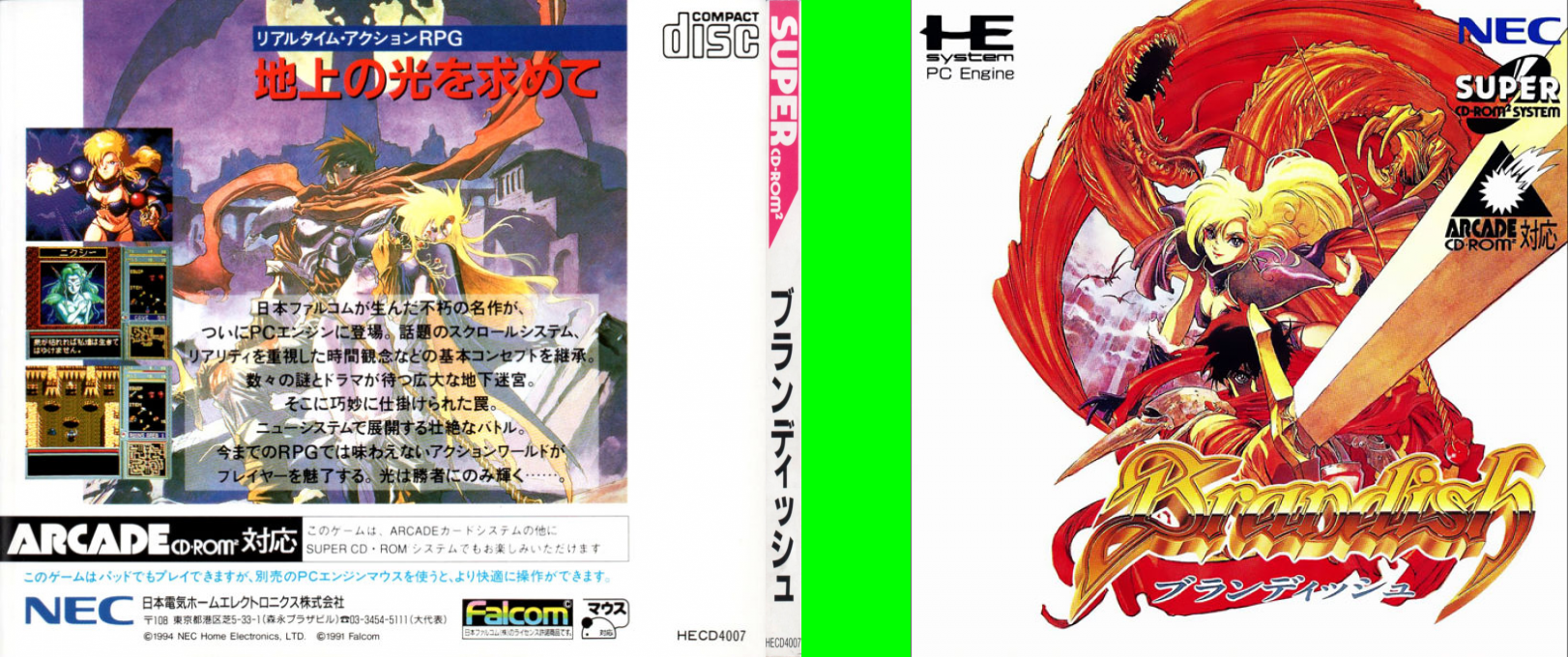 Brandish — box-texture (JP)