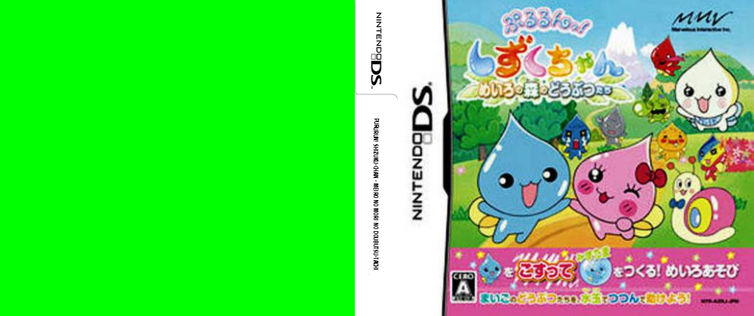 Pururun! Shizuku-chan - Meiro no Mori no Doubutsu-tachi — box-texture (JP)