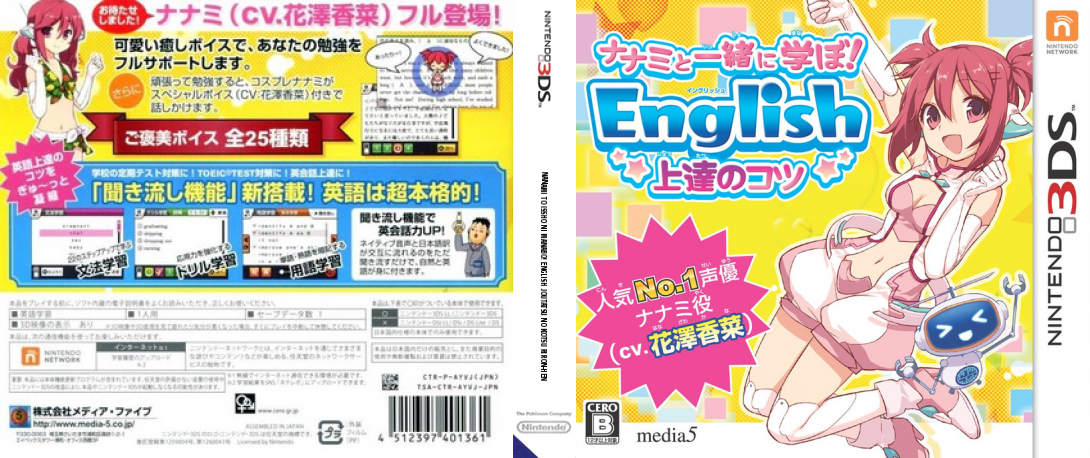 Nanami To Issho Ni Manabo! English Joutatsu No Kotsu Riron-hen — box-texture (JP)